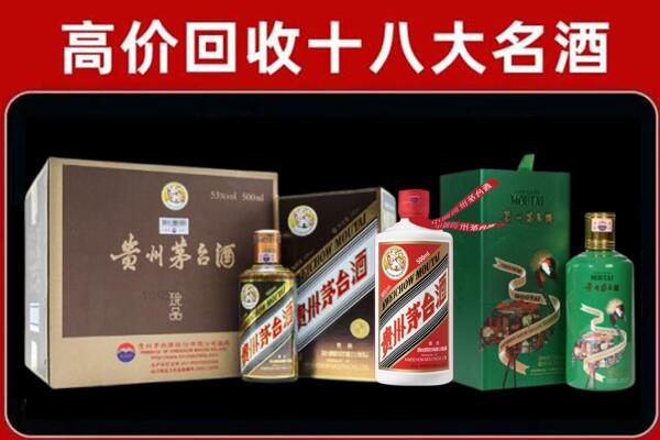 伊犁州回收铁盖茅台酒